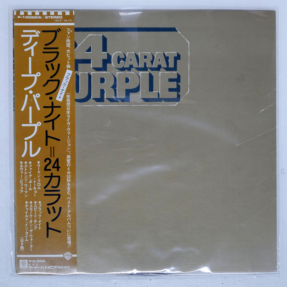 DEEP PURPLE 24 CARAT PURPLE WARNER BROS. P10029W Japan VINYL LP
