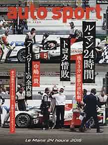 AUTO SPORT 2016 7/8 Issue No.1434 Japanese Car Magazine Le Mans 24-ho... form JP