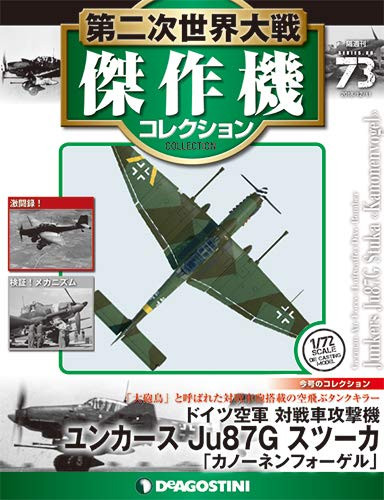 World War II Masterpiece Collection No. 73 (Junkers Ju87G Stu 28... book form JP