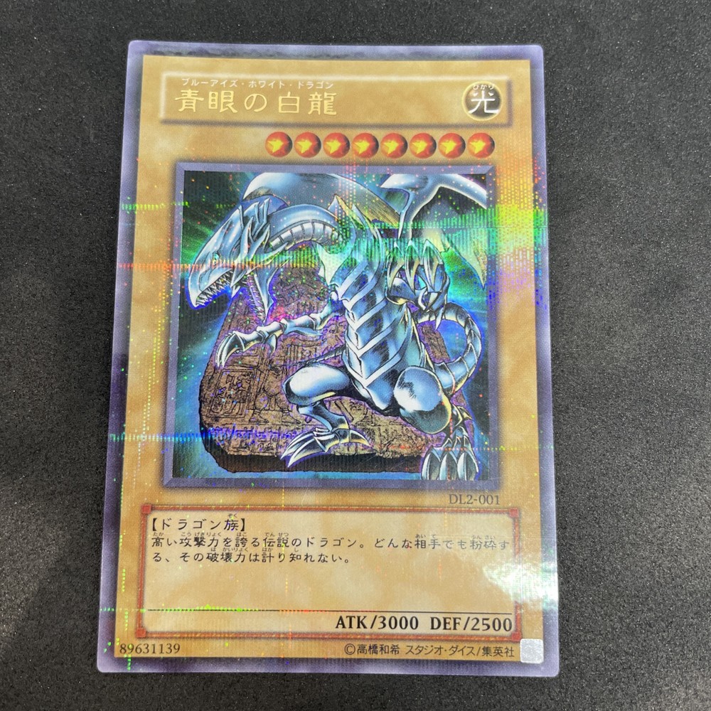 yugioh Blue-Eyes White Dragon DL2-001 ultra parallel japnese