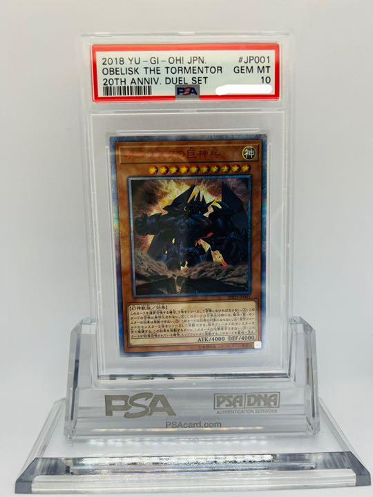PSA10 Graded Obelisk the Tormentor 20th Anniversary Yu-Gi-Oh Japanese Card
