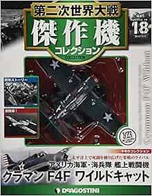 DeAgostini WW2 Aircraft Collection Vo18 Fighter 1/72 Grumman F4F... book form JP