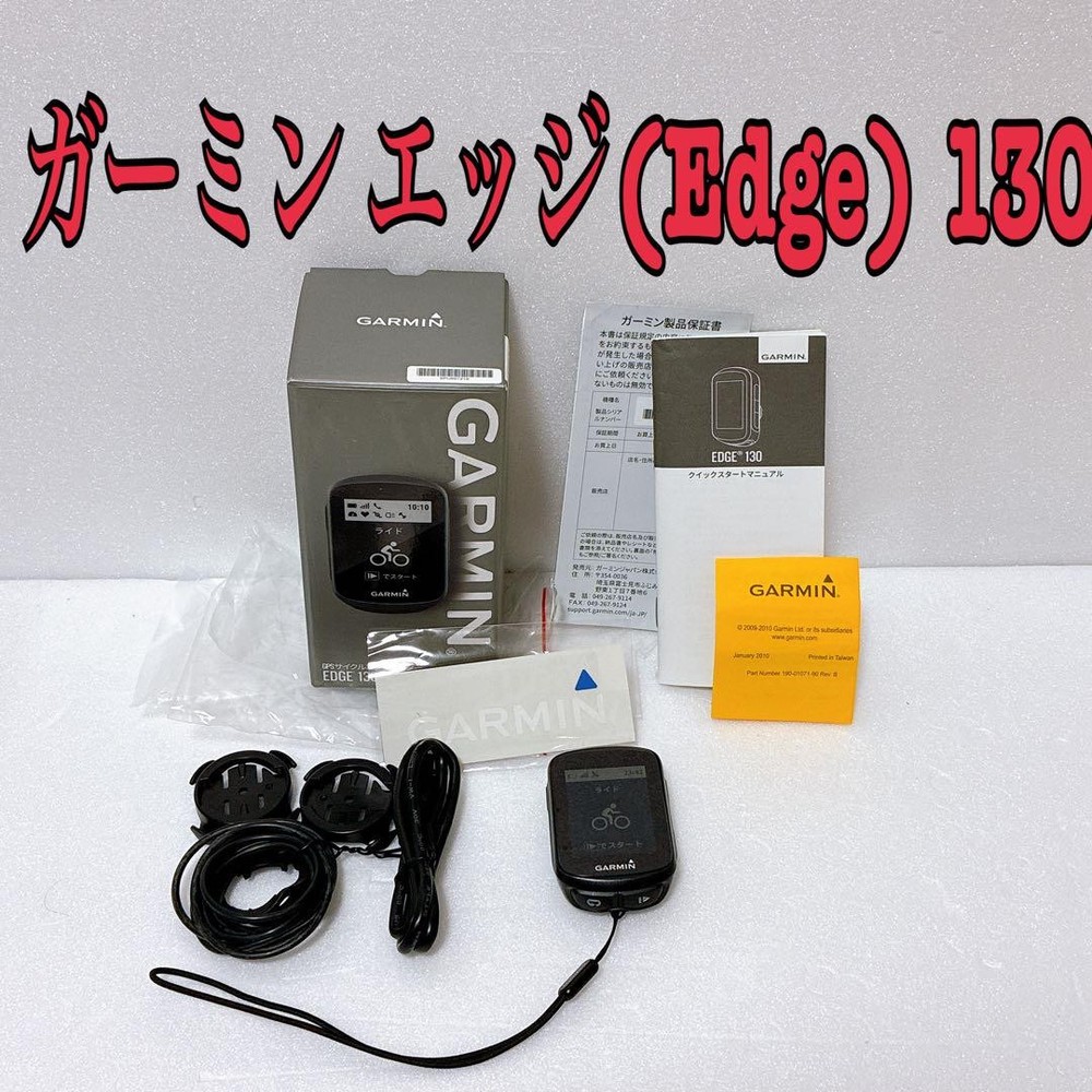 Garmin Edge 130 Compact GPS Bike Computer with Performance Tracking