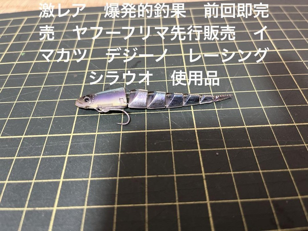 Fishing Lure Imakatsu Digino Racing Whitefish Used Items