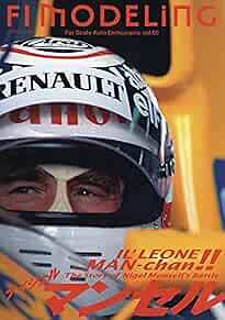 F1 MODELING #60 Japanese F1 Photo Book form JP