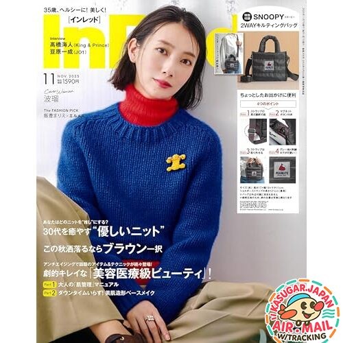 In Red November 2025 w/Snoopy 2-Way Bag Japanese Fashion Magazine w/Tracking