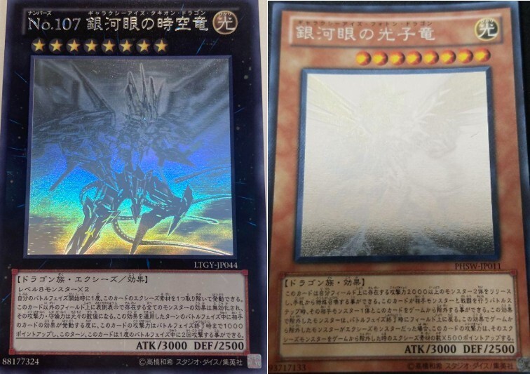 Yu-Gi-Oh Ghost Rare Galaxy-Eyes Photon Dragon Holographic Card with Space-Time Set