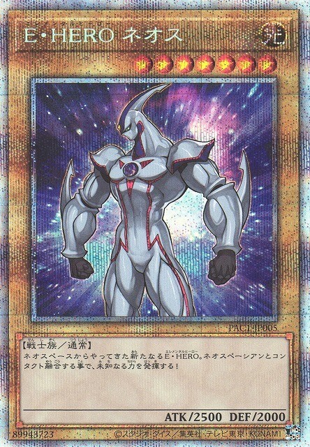 Elemental HERO Neos PAC1-JP005 Prismatic Secret Rare Yugioh Japanese NM