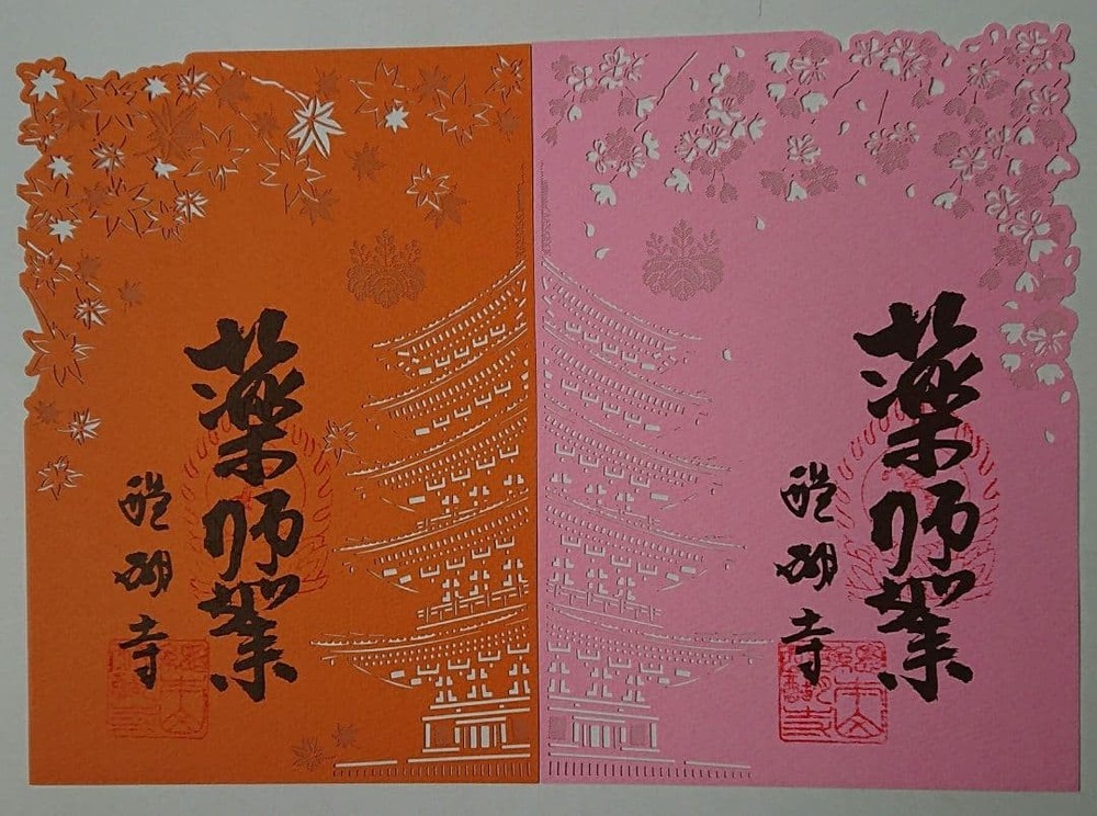 Goshuin Stamp Kyoto Daigoji Temple limited spread cutout autumn