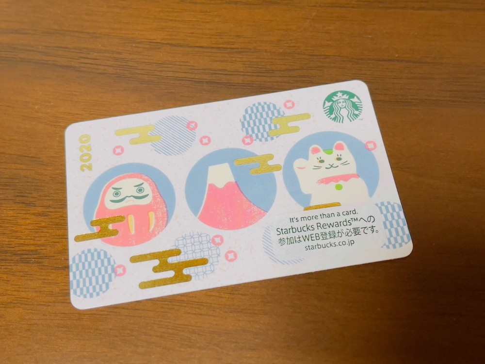 Starbucks Japan 2020 New Year Rare Original Gift Card Brand New Logo-image