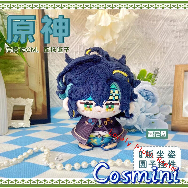 Genshin Impact Kinich 12cm Plush Keychain Doll Pendant Toy Plushie Anime Gift