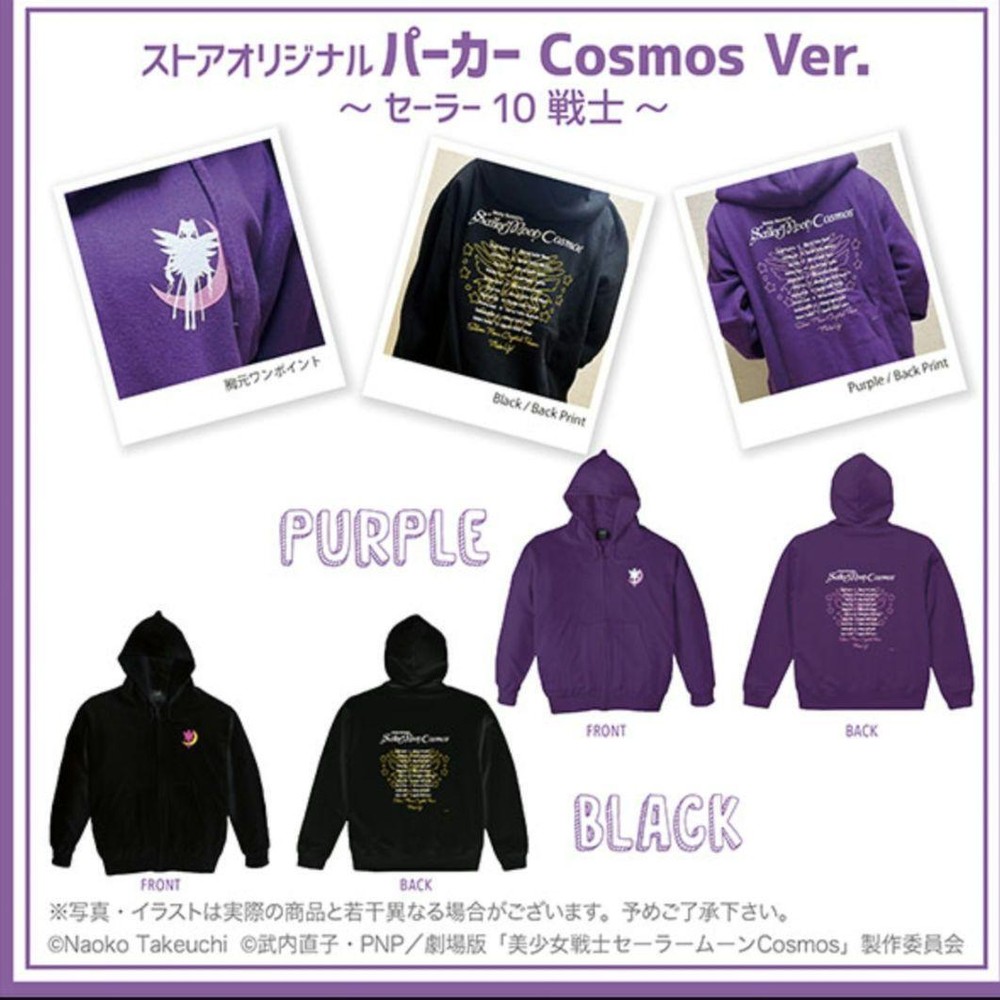 Cosmos Ver. Sailor 10 Warrior Purple Parka Hoodie Medium/Large 100% Cotton