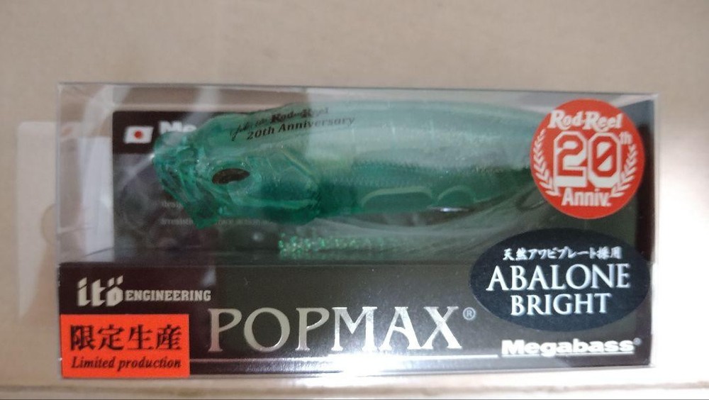 Mg-2 Ultimate Megabass Pop-Max Rod Reel 20th Anniversary Special Edition