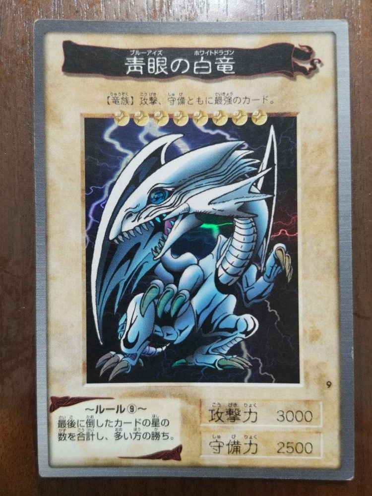 Bandai Vintage Yu-Gi-Oh Blue Eyes White Dragon Collectible Card Used