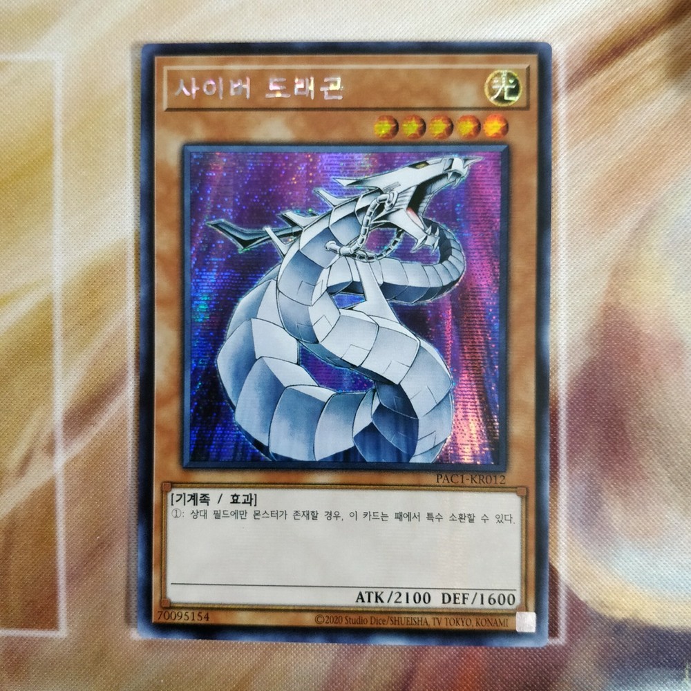 Cyber Dragon Korean Secret Rare PAC1-KR012 Yugioh Trading Card-image