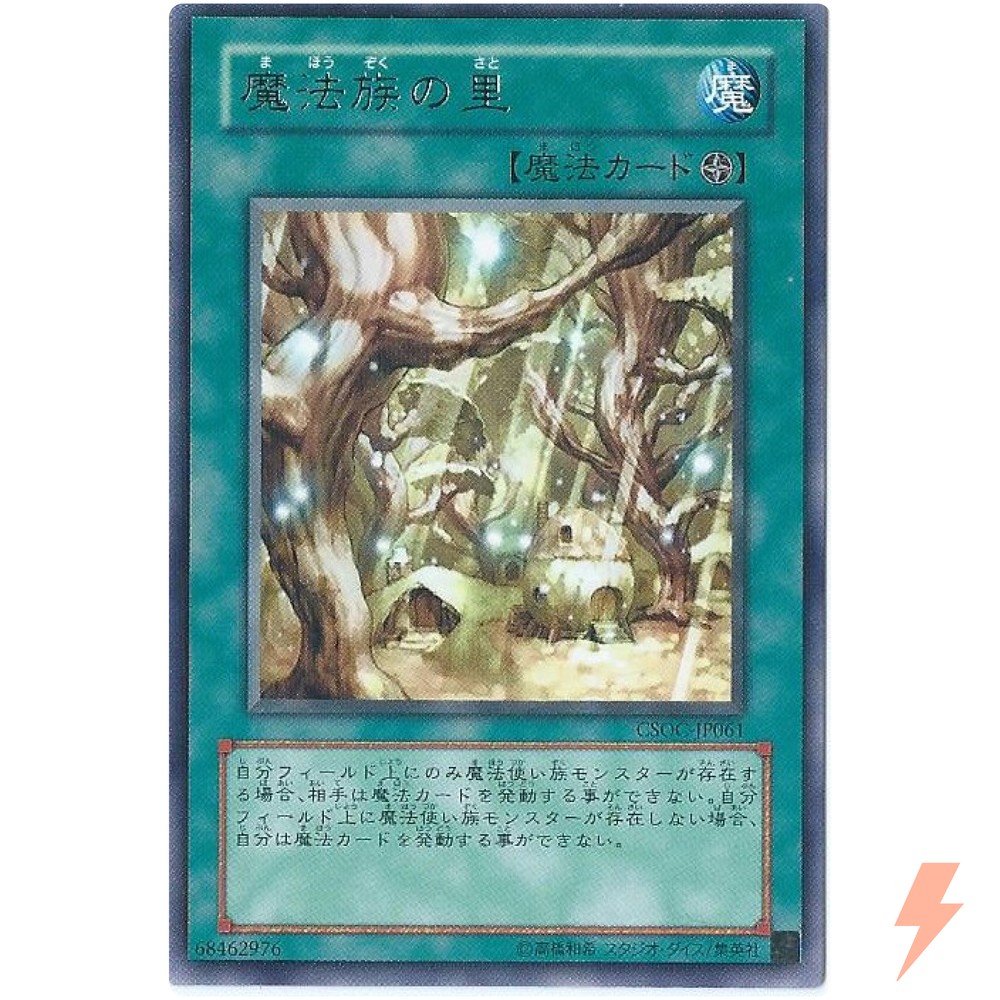 Secret Village of the Spellcasters Parallel Rare YuGiOh Card SSB1-JP036