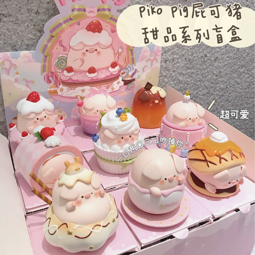 AirToys PikoPig Dessert Series Blind Box Confirmed Figure Desktop Decoration NEW