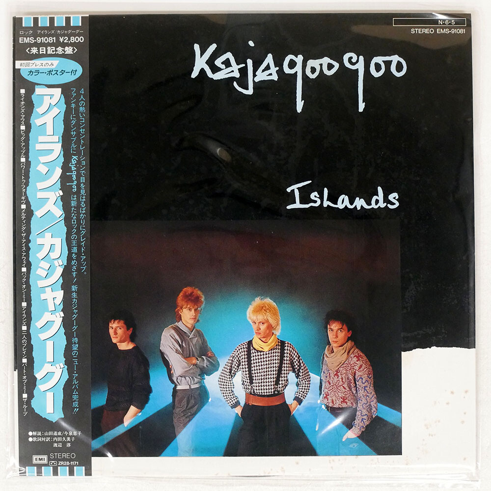 KAJAGOOGOO ISLANDS ODEON EMS91081 Japan VINYL LP