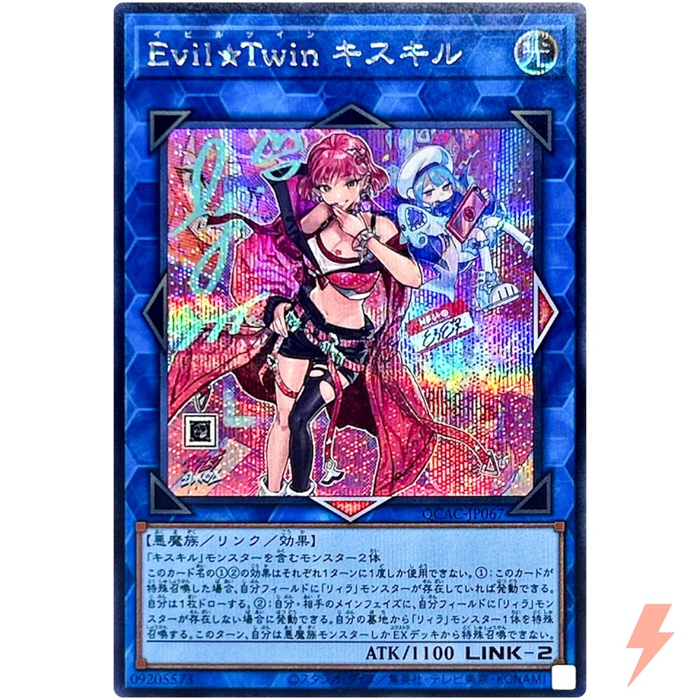 Evil Twin Ki-sikil Alt Art Secret Rare QCAC-JP067 25th Anniversary