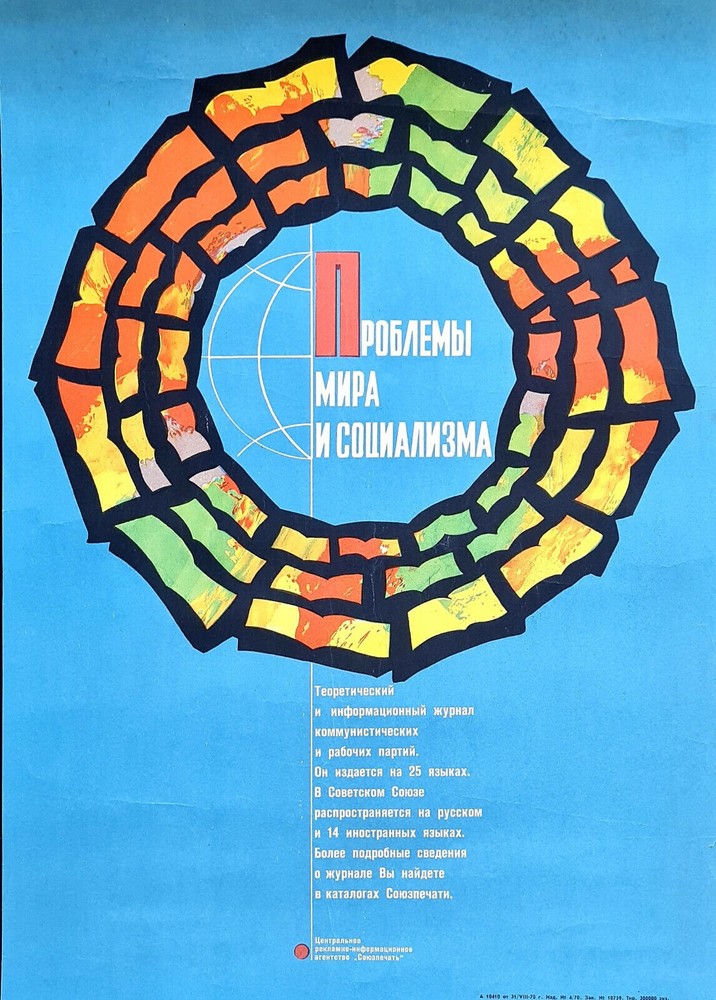 COMMUNIST PARTY MAGAZINE SUBSCRIPTION -  PROBLEMS OF PEACE & SOCIALISM - POSTER