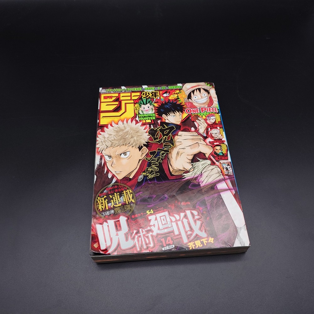 Weekly Shonen Jump 2018 14 1st Jujutsu Kaisen JJK First Serialization Zasshi WSJ