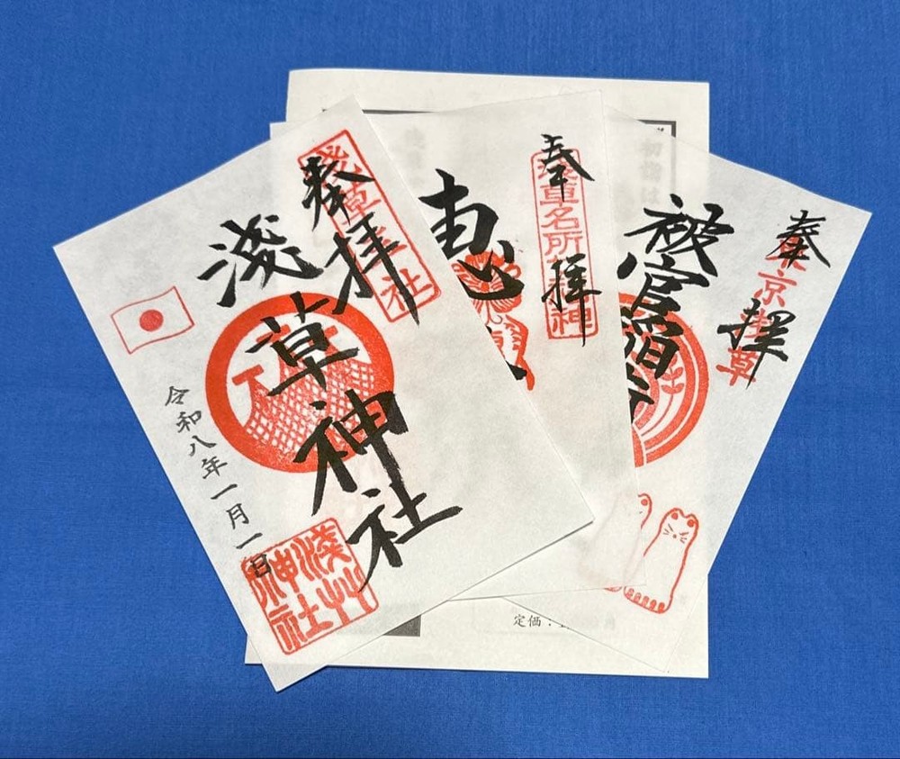 Goshuin Stamp Asakusa Shrine YearDay Set January
