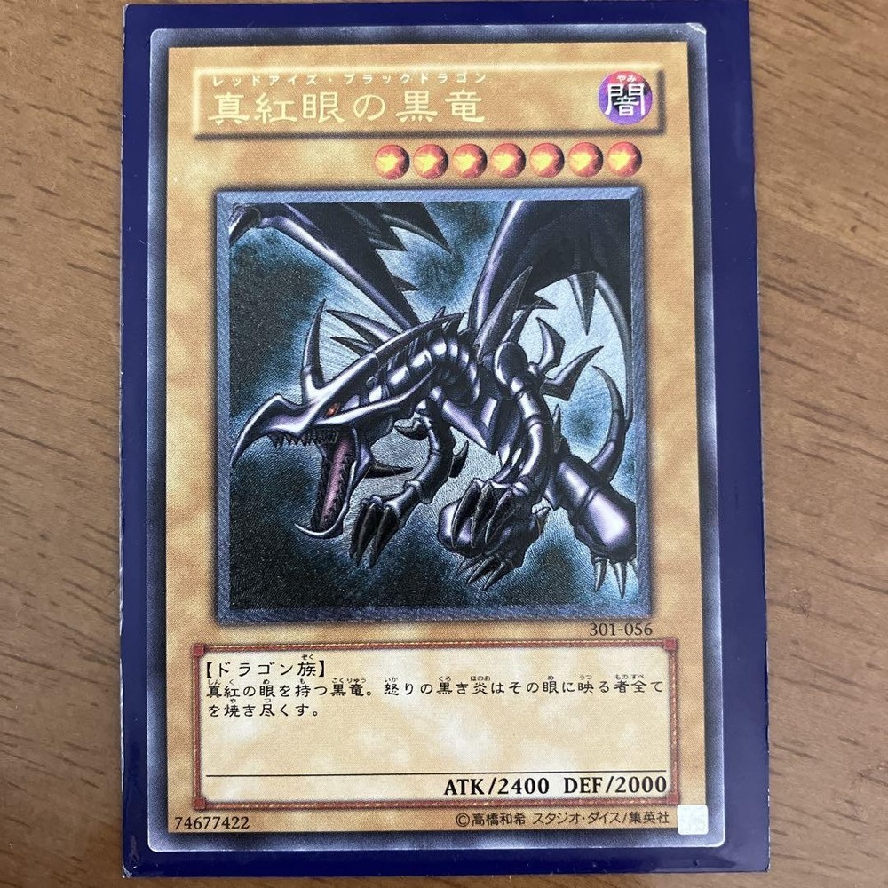 Red Eyes Black Dragon Yu-Gi-Oh Trading Card