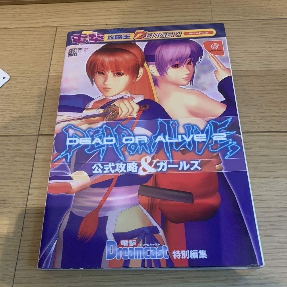 Dead or Alive Dengeki Strategy King 2 Official Guide with Anime Characters