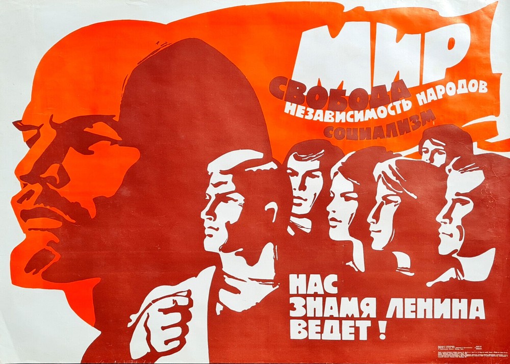 USSR FREEDOM INDEPENDENCE  LENIN RUSSIAN SOVIET COMMUNIST AGITATION RETRO POSTER