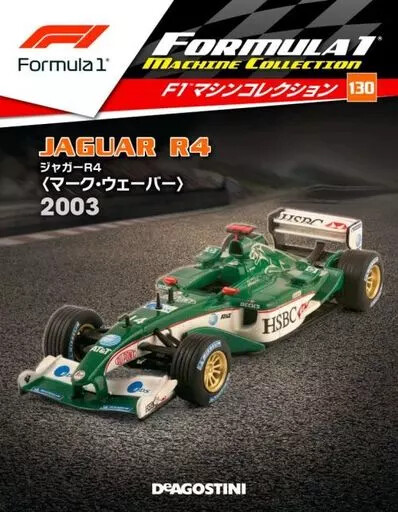 Hobby Magazine Appendix F1 Machine Collection Nationwide 130