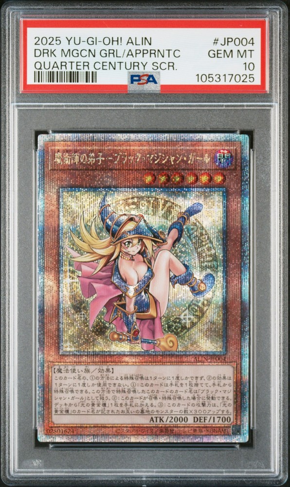 Dark Magician Girl Apprentice YuGiOh 2025 SCR Japanese PSA 10 Gem Mint