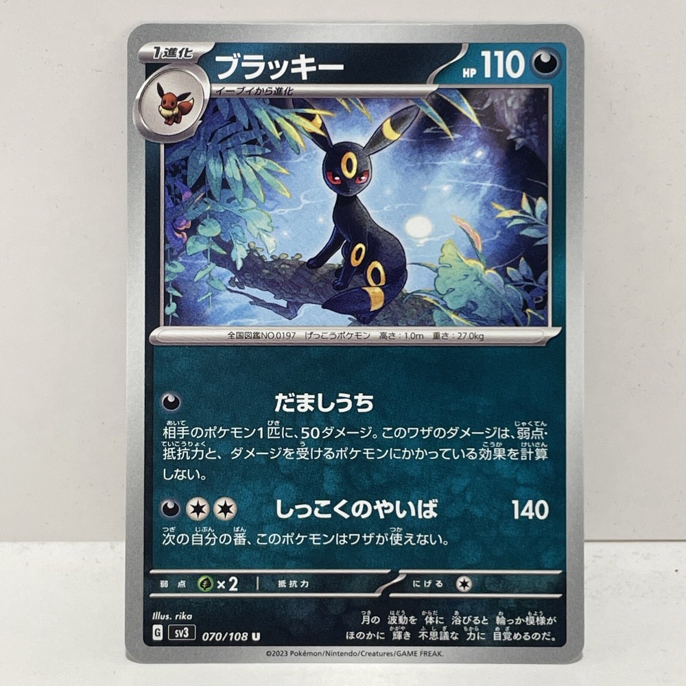 2023 Near Mint Pokemon Umbreon 070/108 SV3 Ruler Of The Black Flame Japanese
