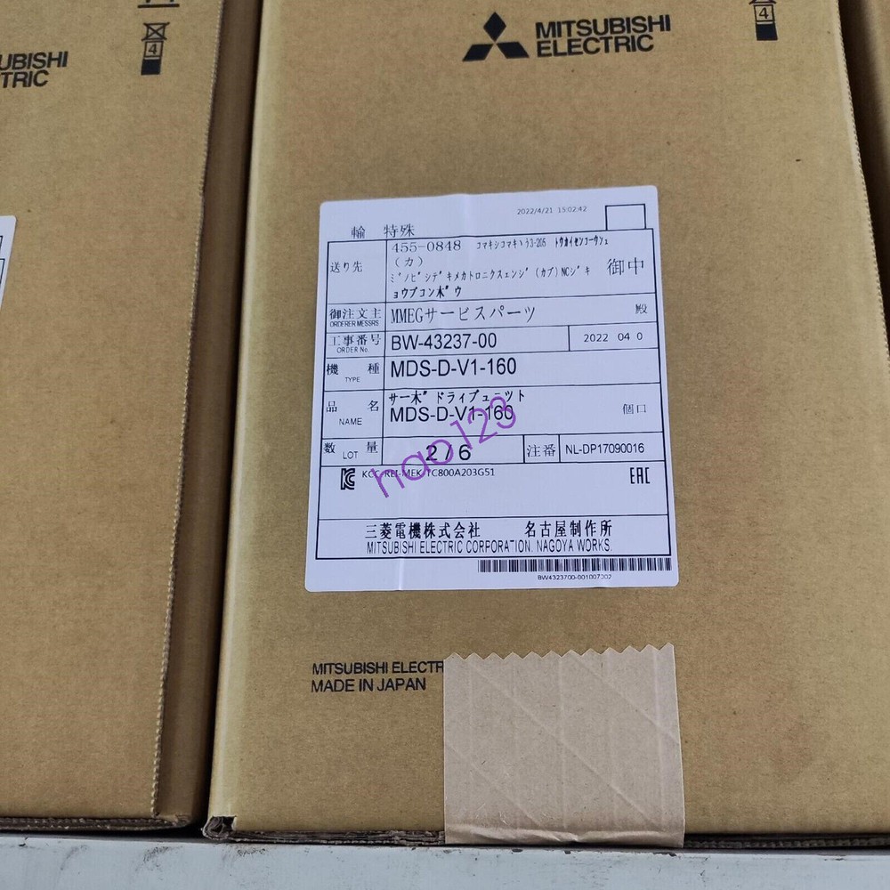 MDS-D2-V1-160 New by DHL/FedEx Fast delivery