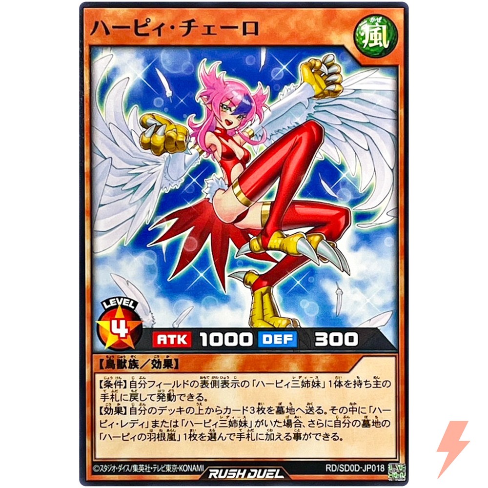 Harpie Cielo Common RD YuGiOh Rush Duel Harpie Lady Sisters SD0D-JP018
