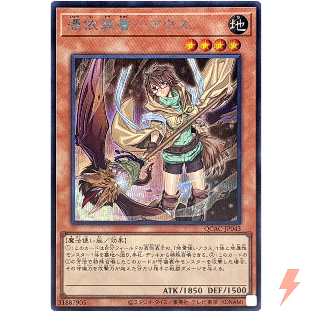 Familiar-Possessed Aussa Alt Art Secret Rare QCAC-JP043 Art Collection