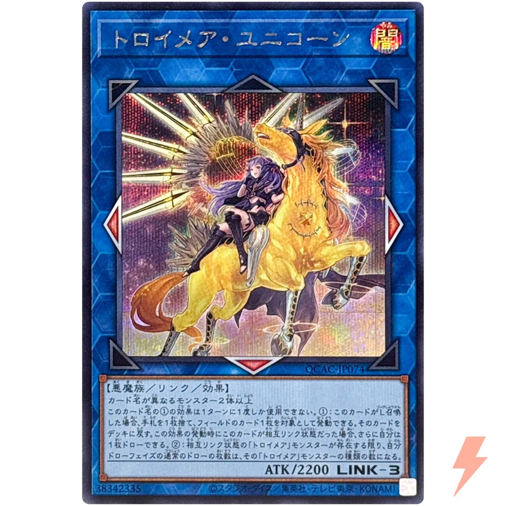 Knightmare Unicorn Alt Art Secret Rare QCAC-JP074 25th Anniversary Collection