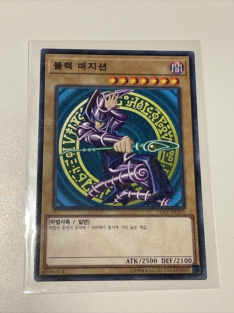 Yu-Gi-Oh Dark Magician Millennium Rare 15AX MINT Pack Fresh