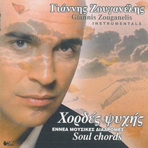 Giannis Zouganelis GIANNIS ZOUGANELIS-SOUL CHORDS (CD)