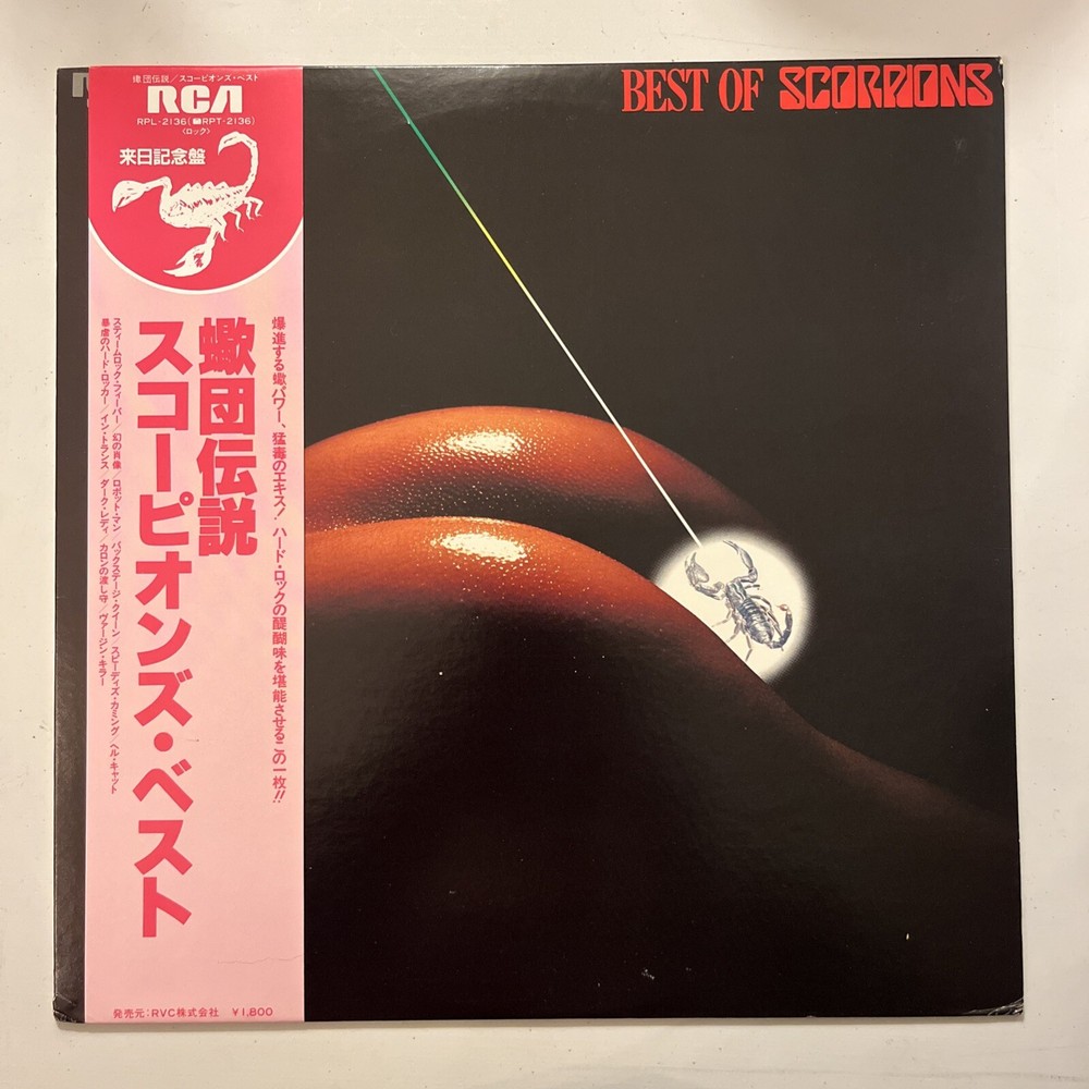 SCORPIONS: BEST OF 1985 (RPL-2136) JAPAN REISSUE OBI, INSERT RCA LABEL