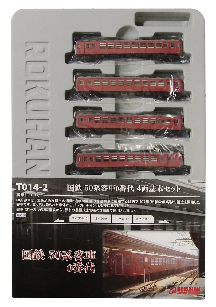 Rokuhan Z Scale T014-2 JNR 50 Series Passenger Car Set 4 Cars