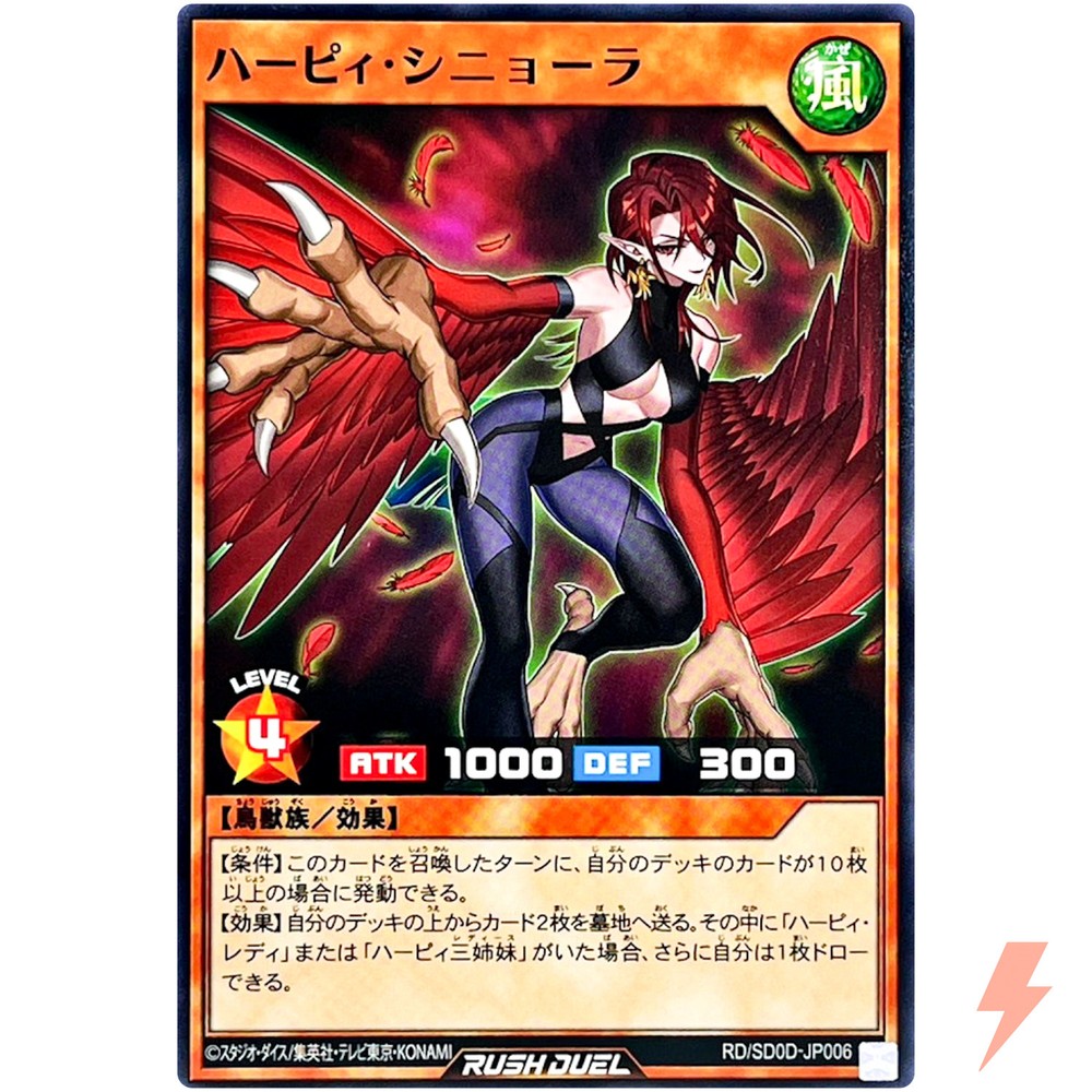 Harpie Signora Common RD/SD0D-JP006 YuGiOh Rush Duel Harpie Lady Sisters Card
