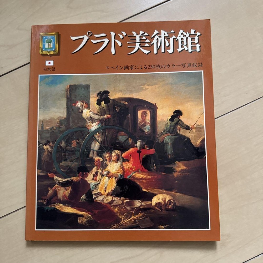 Prado Museum Japan Edition 230 Color Photo Collection