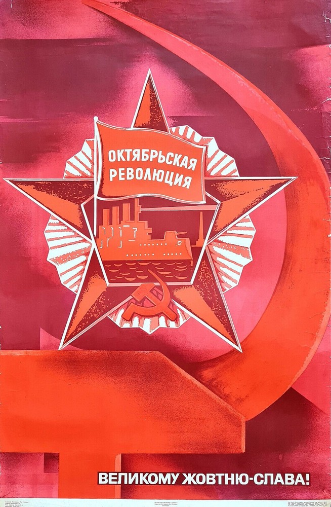 1917 RUSSIAN CIVIL REVOLUTION ? IMPRESSIVE SOVIET COMMUNIST PROPAGANDA POSTER