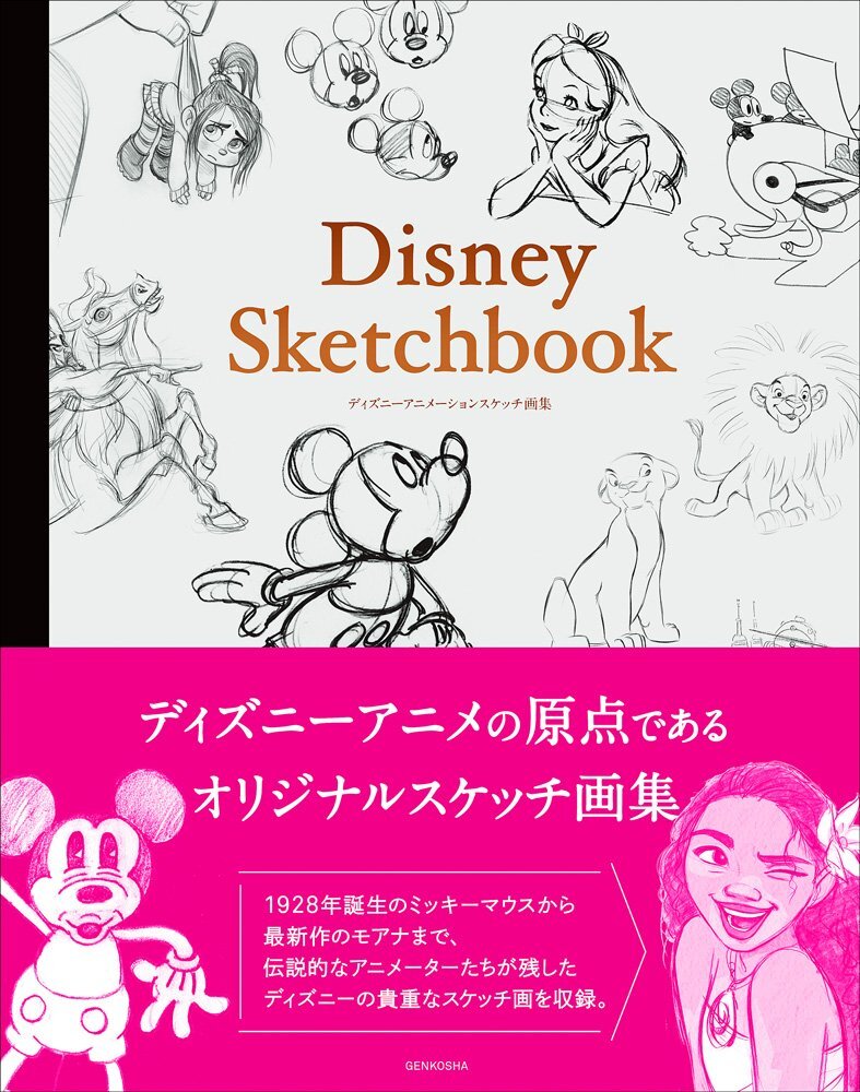 Disney Sketchbook sketches of Disney animation art