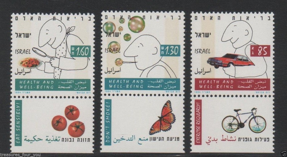 1994 Israel Health & Well-Being MNH Stamp Set Bale 1135-1137