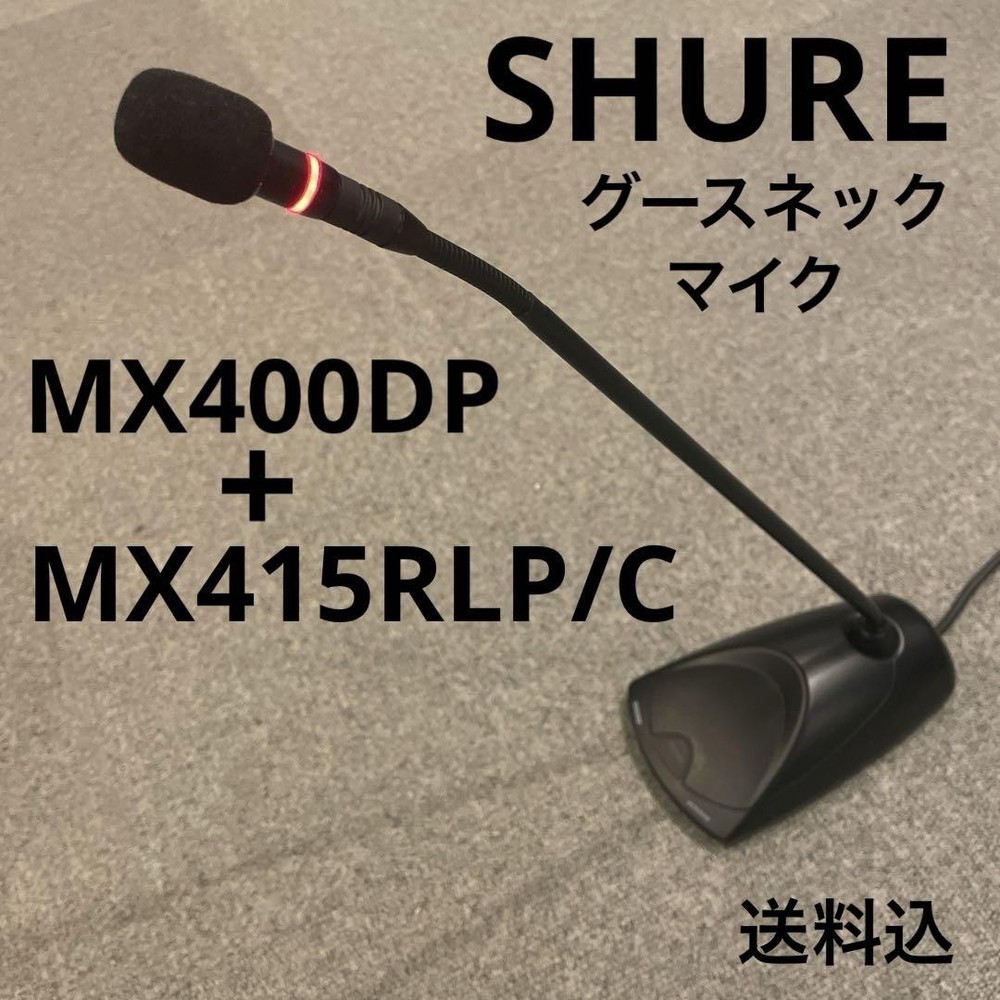 Shure MX400DP MX415RLP/C Gooseneck Mic Set with LED and Phantom Power