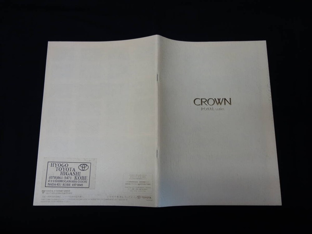 Toyota Crown Royal JZS175 JZS179 JZS171 JZS173 Book Catalog 1999 WF
