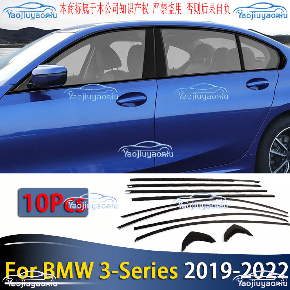 For BMW 2019-2022 3 Series Exterior Window Molding Trim Gloss Black Cover Strips