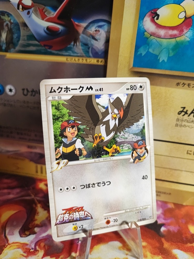 Pokemon Ashs Staraptor Lv. 41 Japanese Movie Random Pack NM-MINT