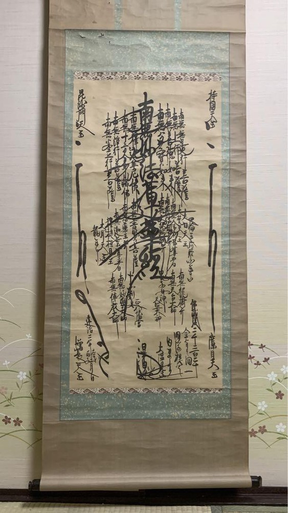 14 Kamakura Period Kenji 2 1276 Old Hanging Scroll At A Temple Details Unknown L